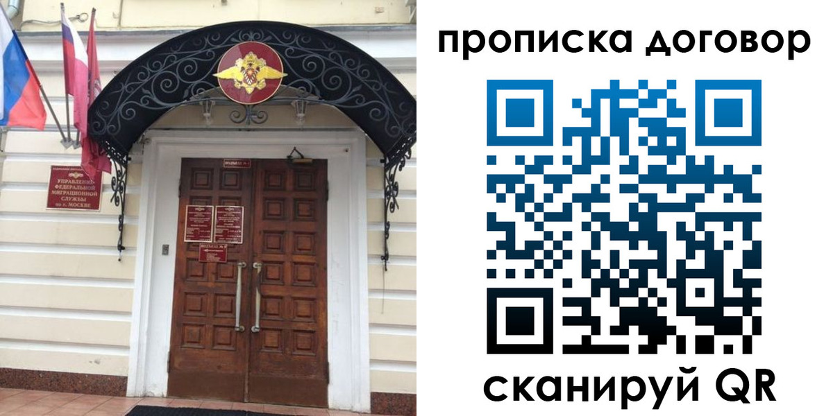 купить прописку в Венёве