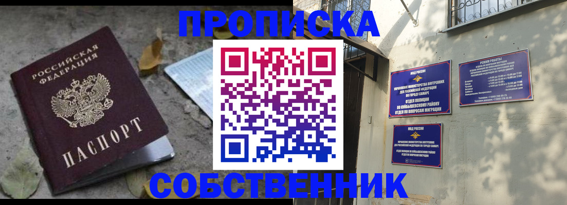 временная регистрация в квартире в Венёве
