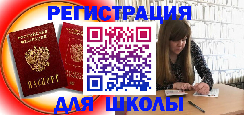 прописка штамп в Венёве