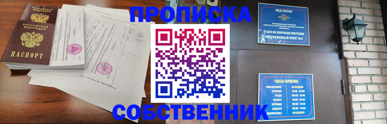 временная регистрация купить в Венёве